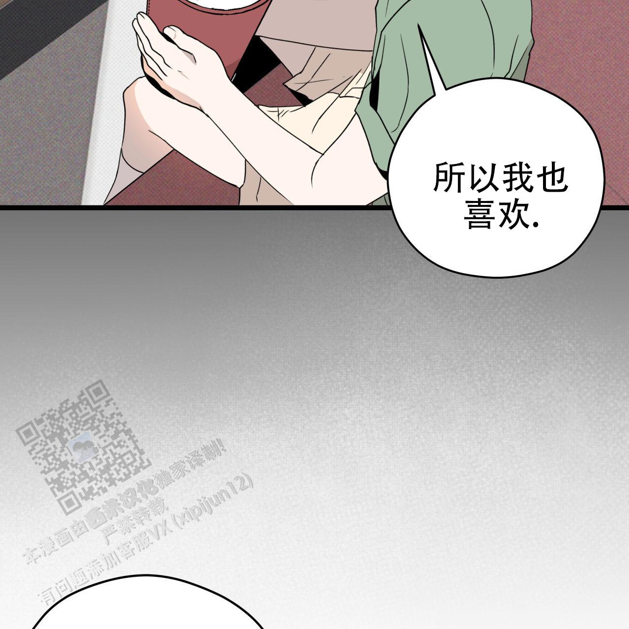 致我的情人漫画,第5话5图