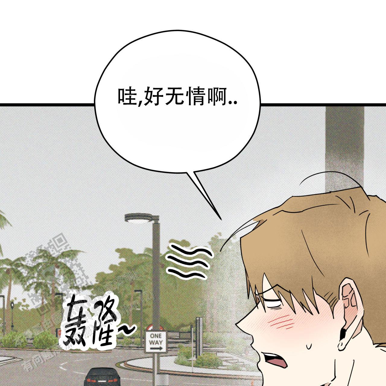 致我的情人漫画,第4话4图