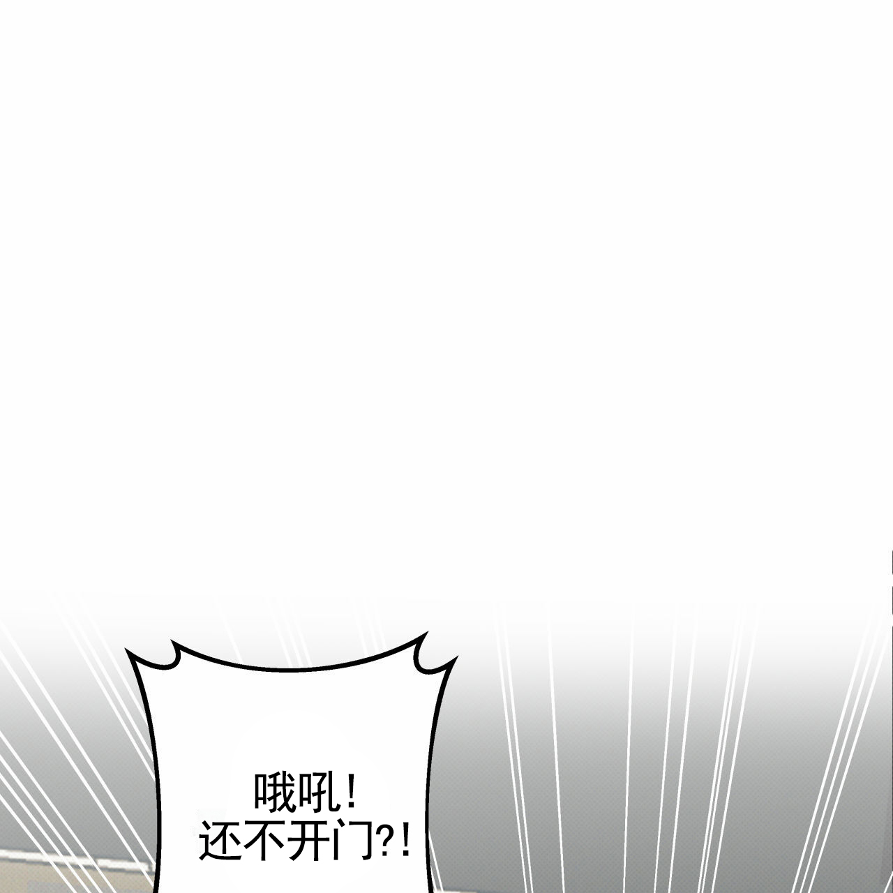 致我的情人漫画,第3话1图