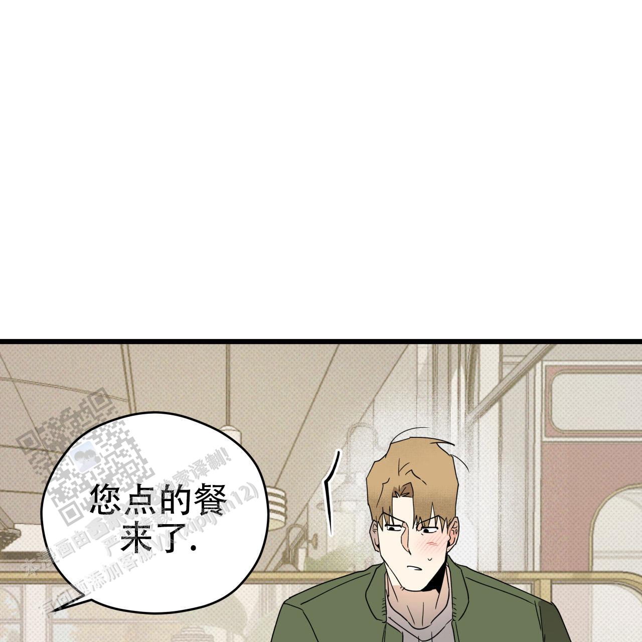 致我的情人漫画,第5话4图