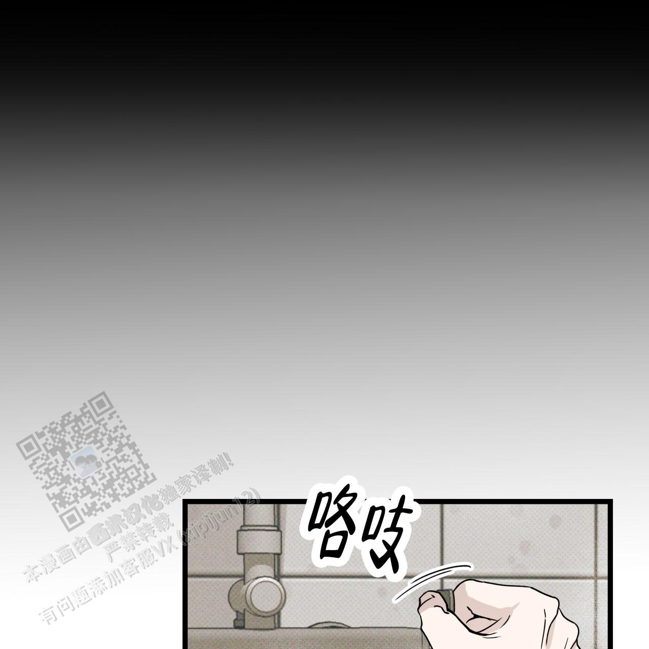 致我的情人漫画,第7话5图