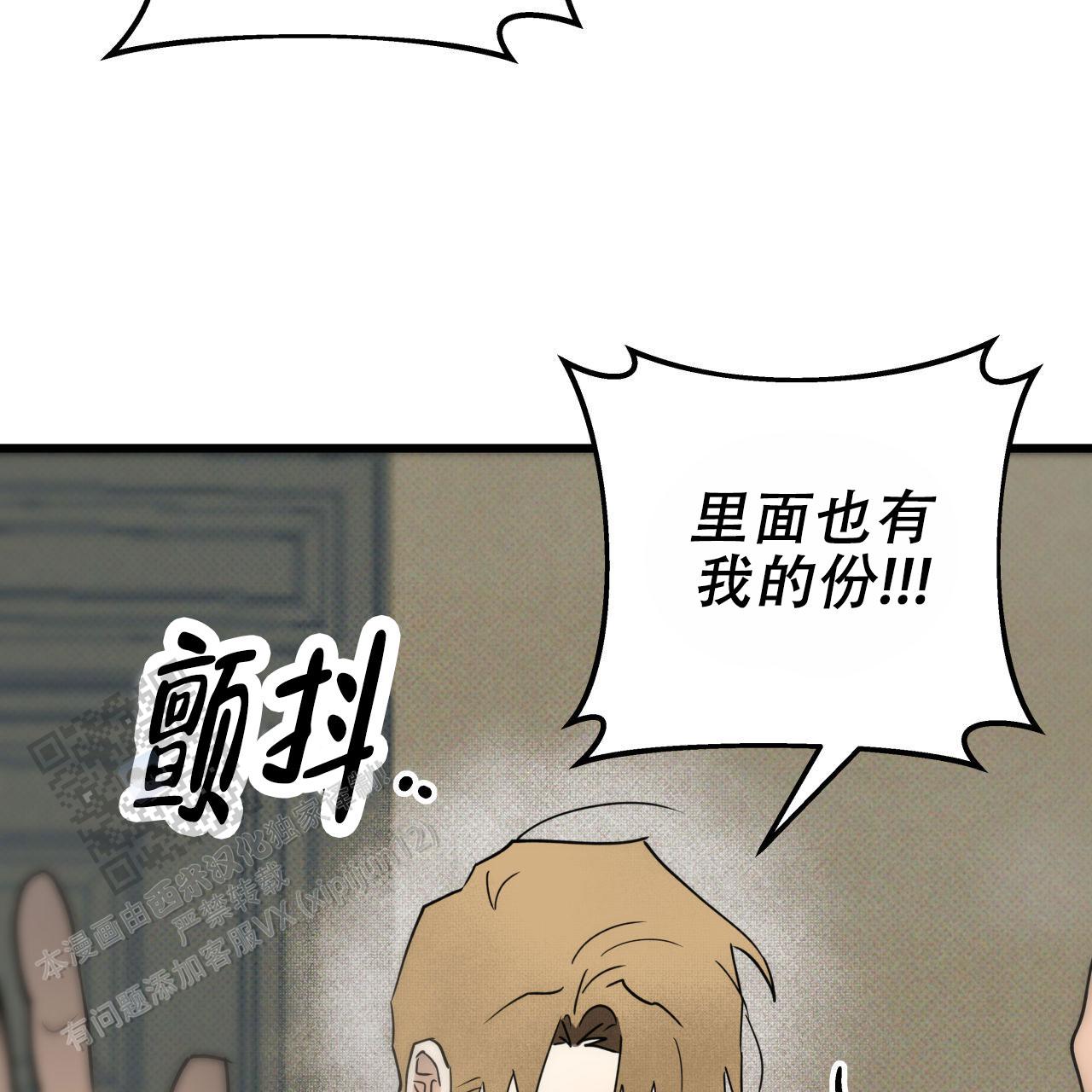 致我的情人漫画,第6话2图