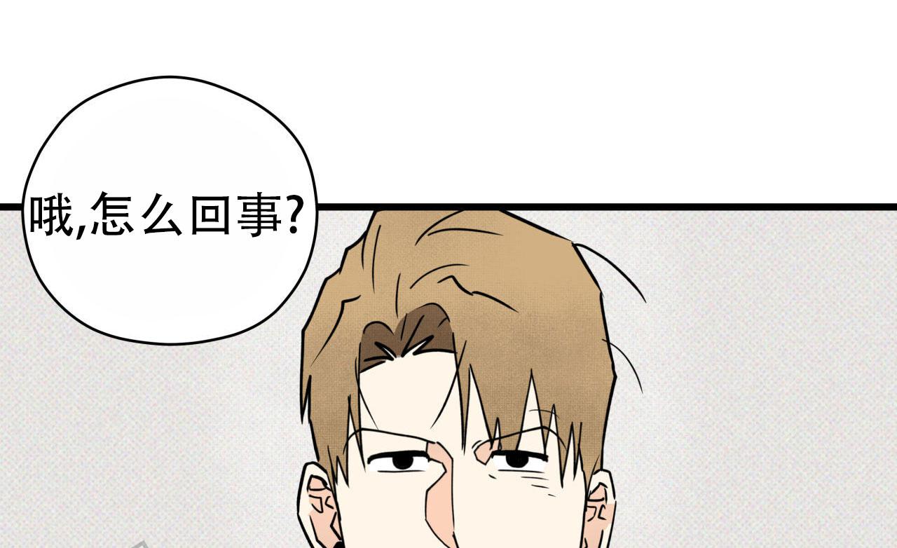 致我的情人漫画,第7话2图