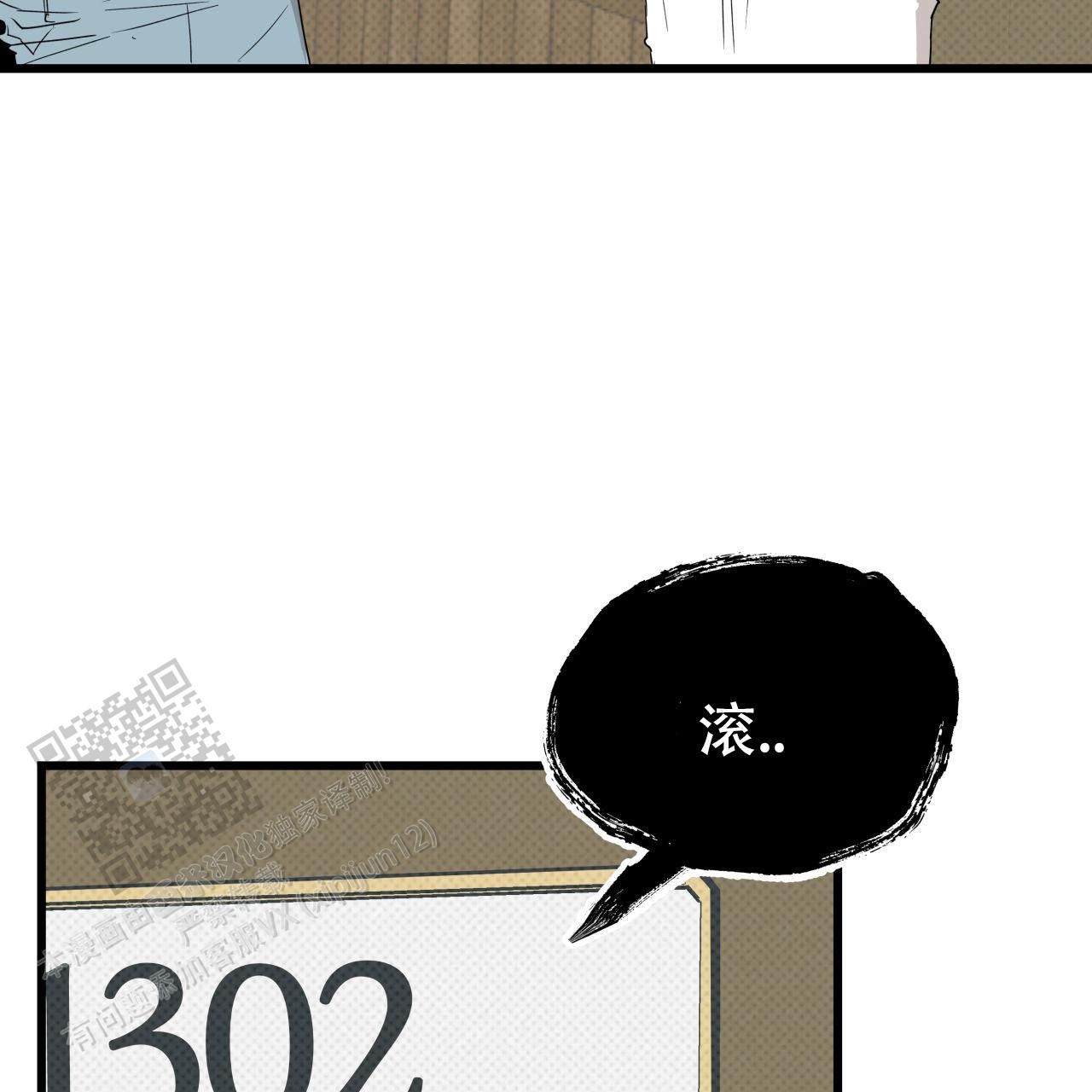 致我的情人漫画,第6话5图