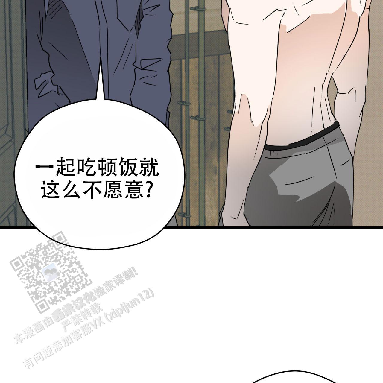 致我的情人漫画,第8话3图