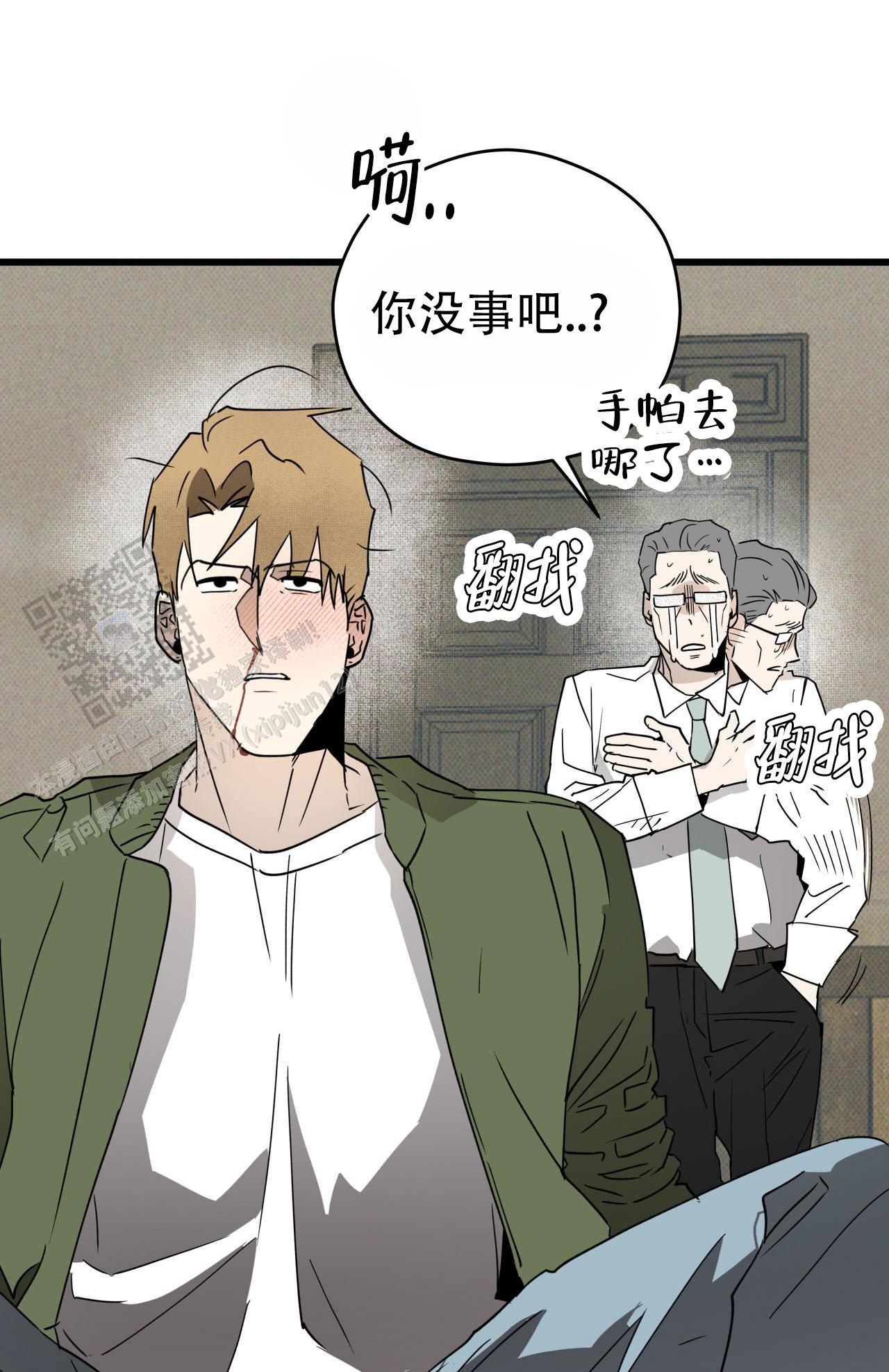 致我的情人漫画,第4话1图