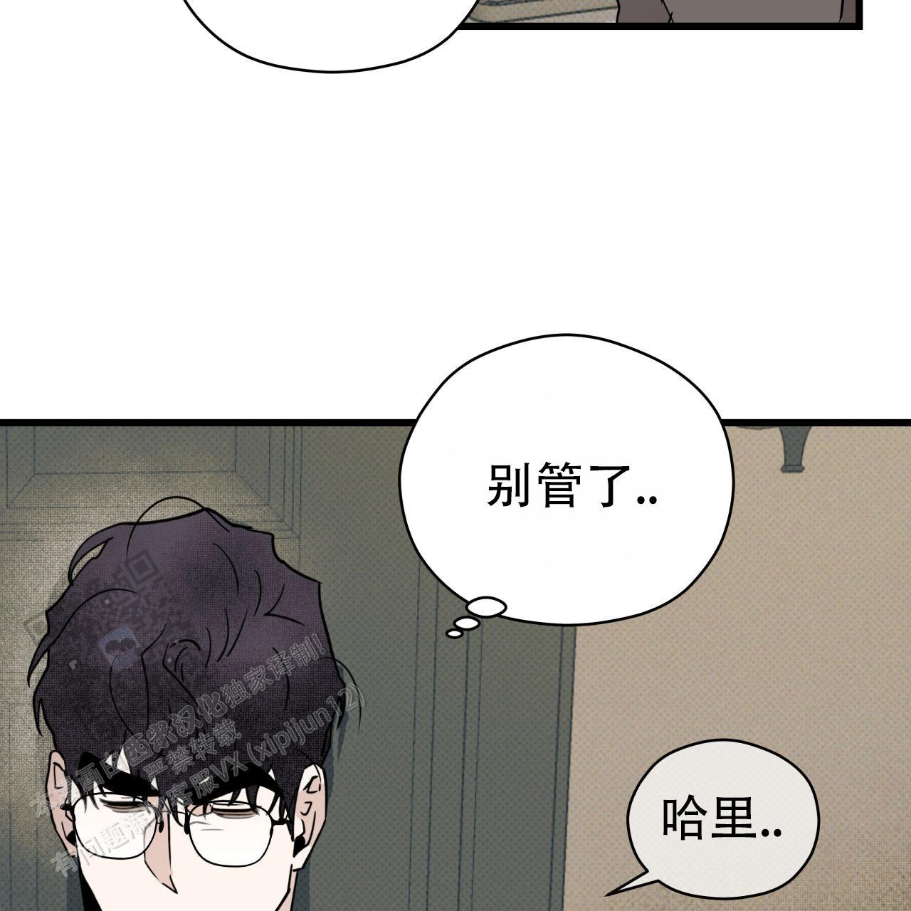 致我的情人漫画,第9话3图