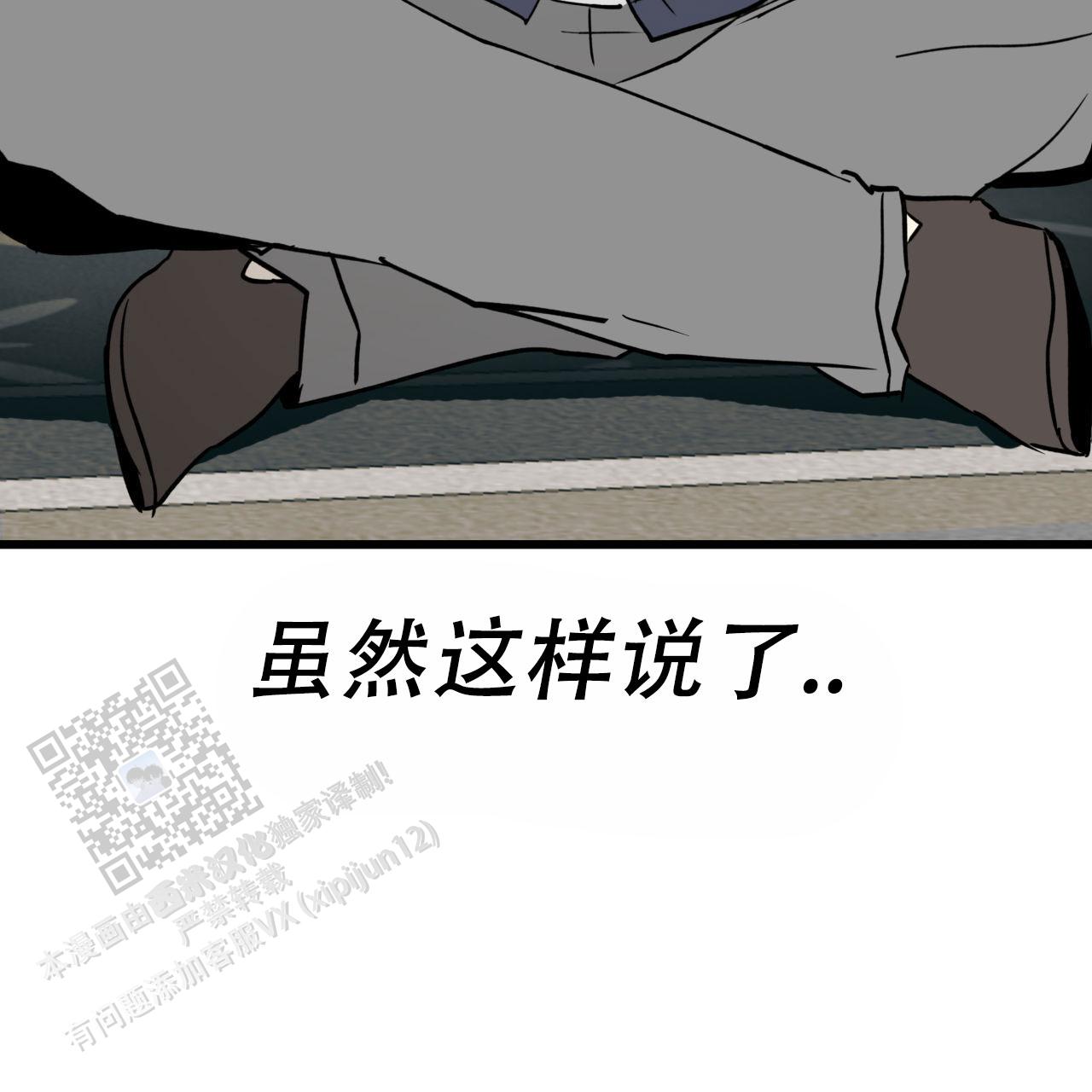 致我的情人漫画,第8话2图