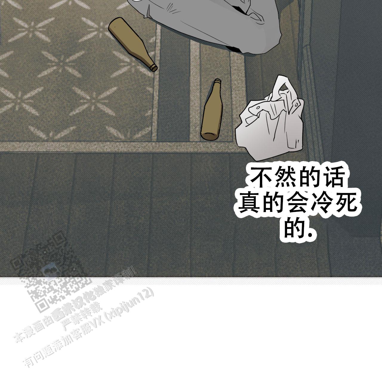 致我的情人漫画,第9话3图