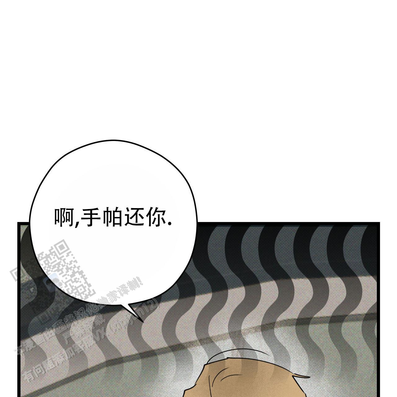 致我的情人漫画,第4话5图