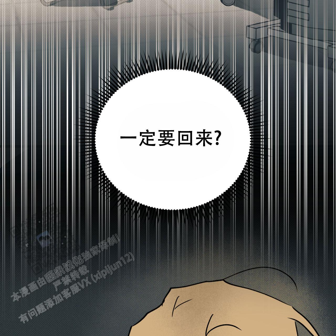 致我的情人漫画,第4话5图