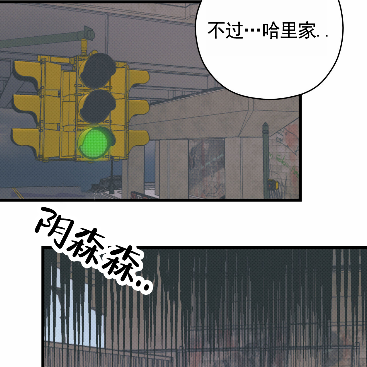 致我的情人漫画,第3话2图