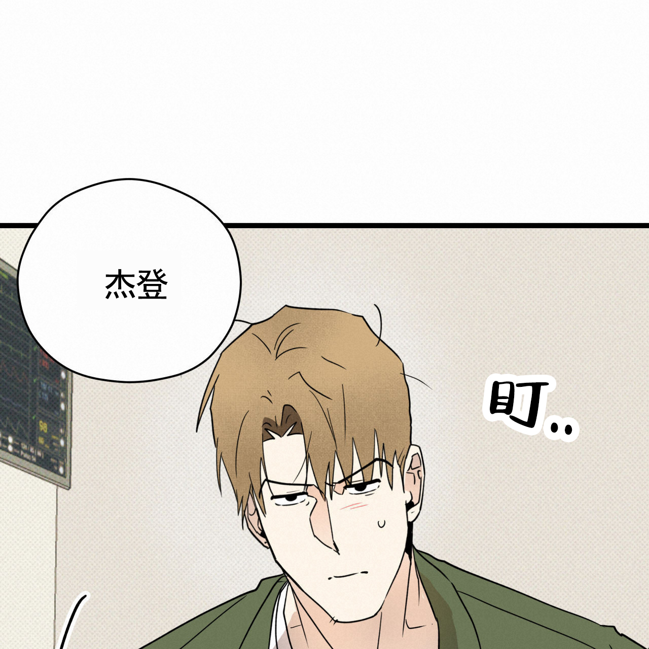 致我的情人漫画,第1话5图