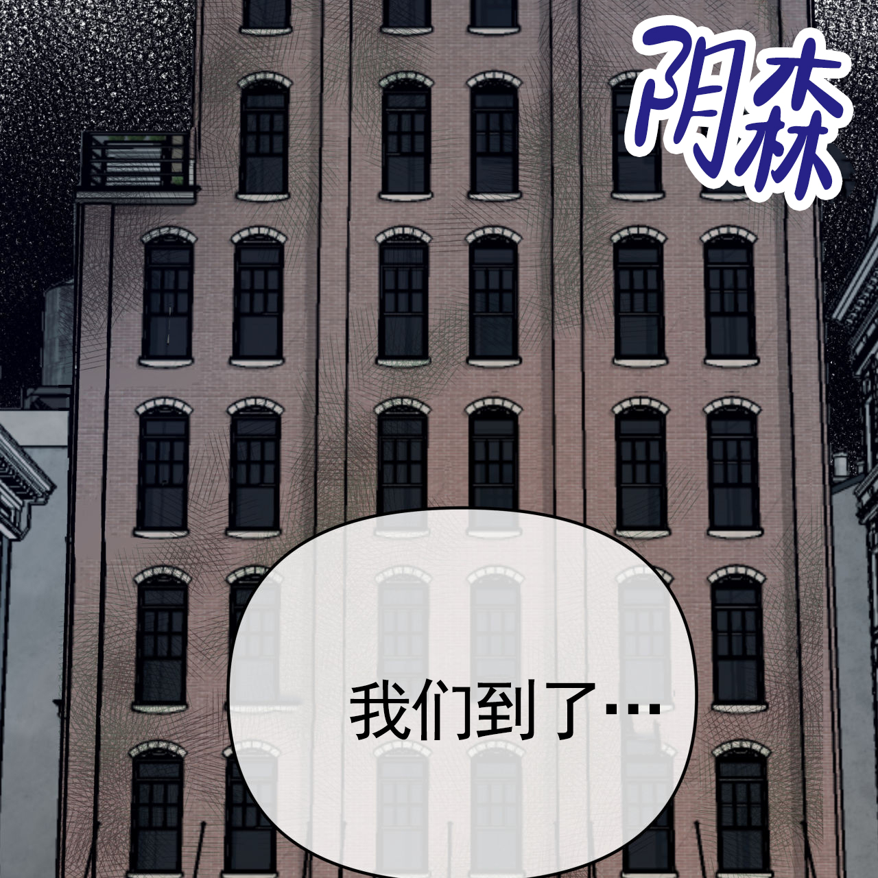 致我的情人漫画,第3话4图