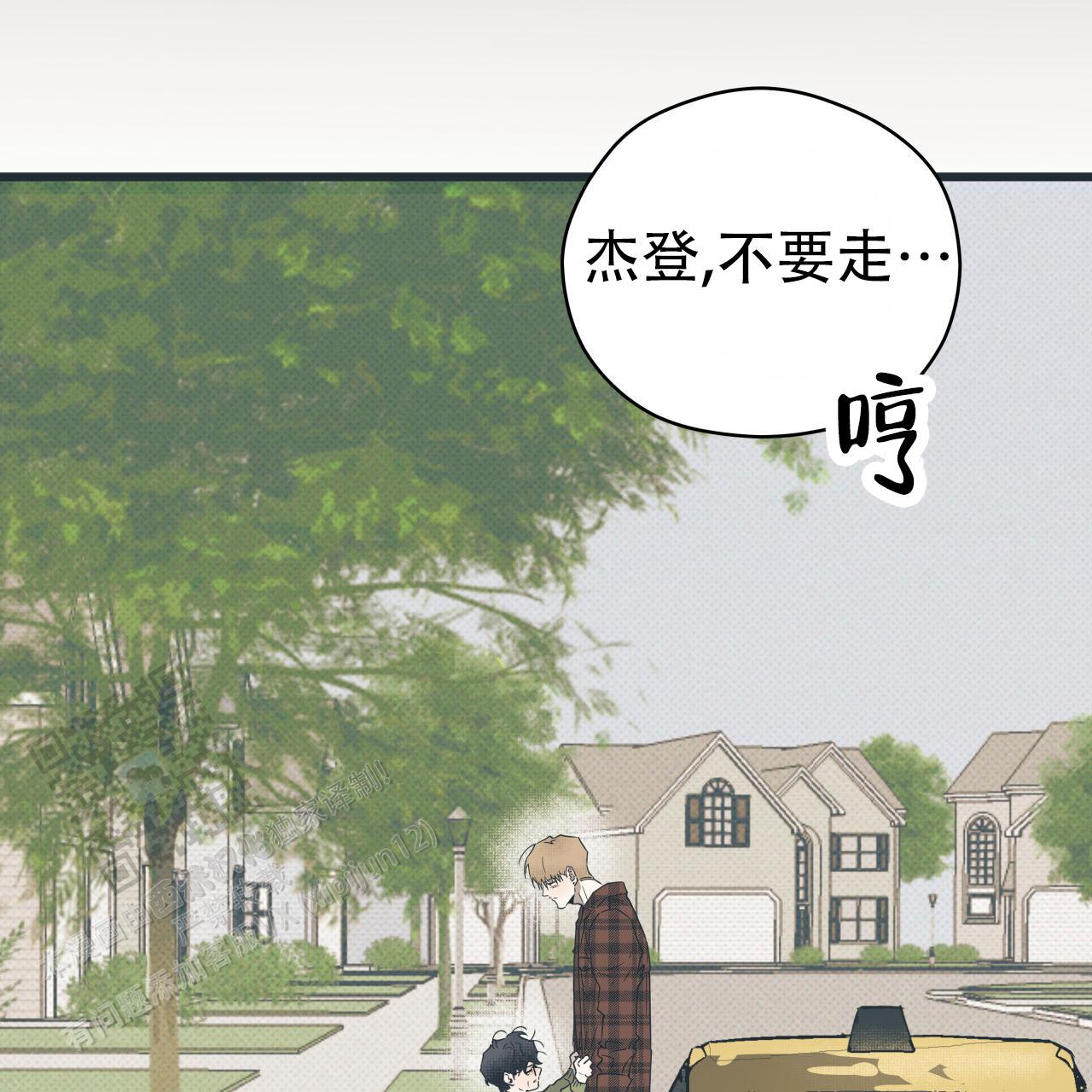 致我的情人漫画,第4话4图