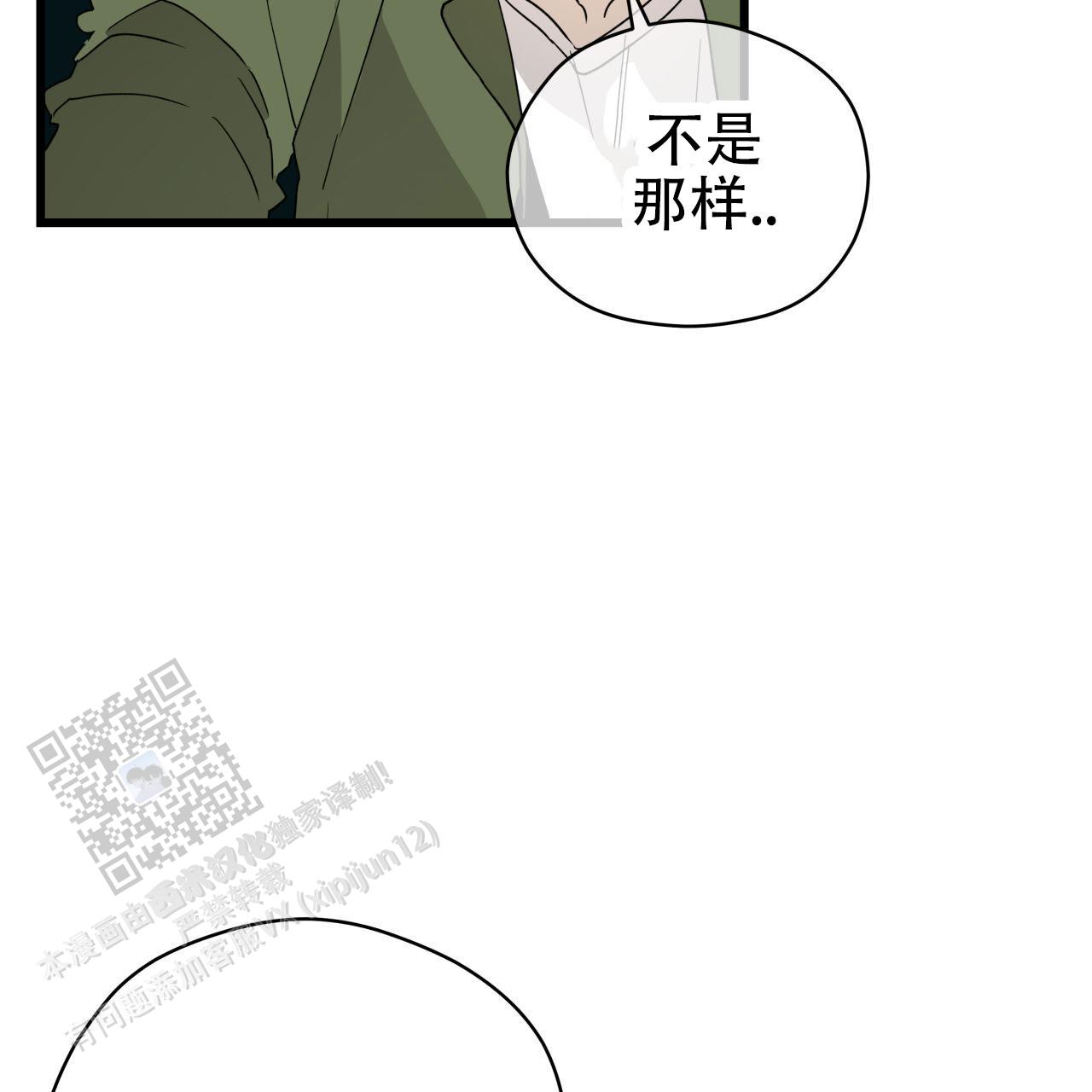 致我的情人漫画,第5话1图