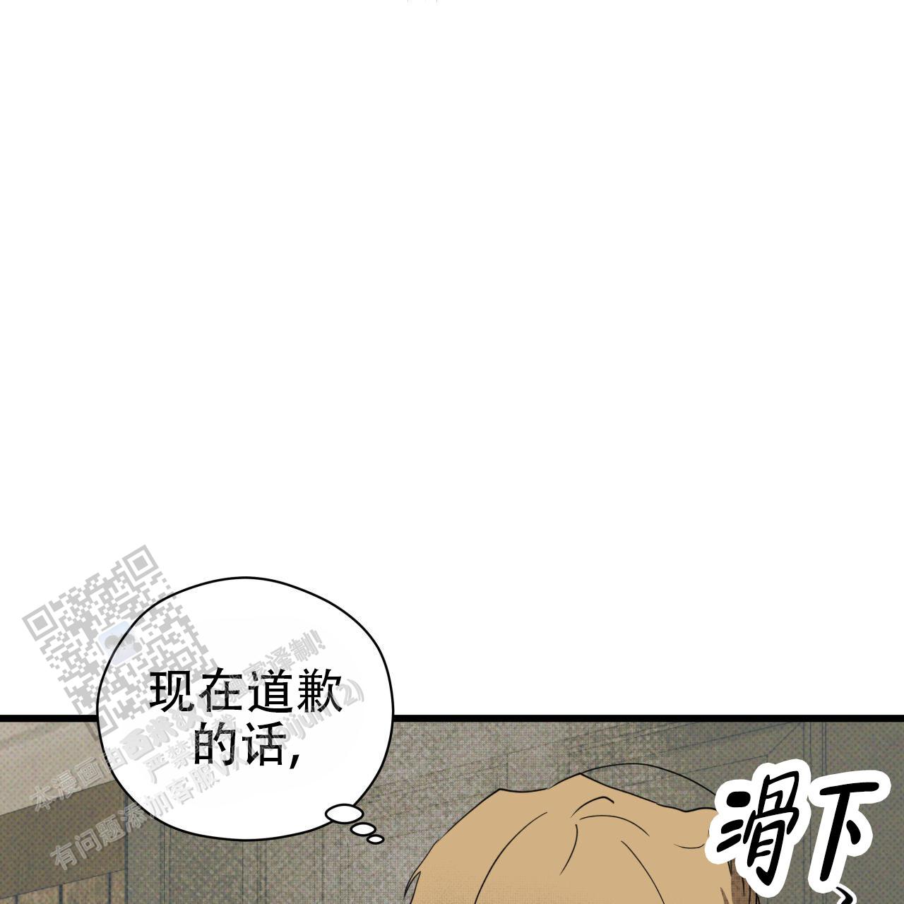 致我的情人漫画,第9话1图