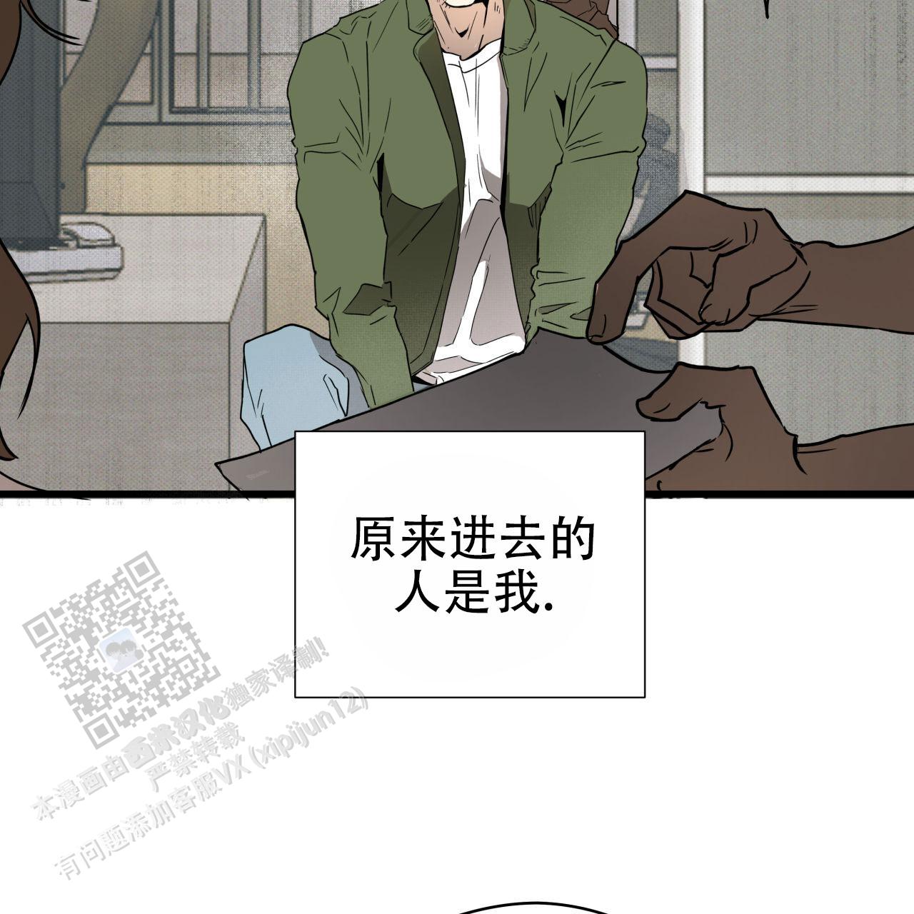 致我的情人漫画,第7话4图