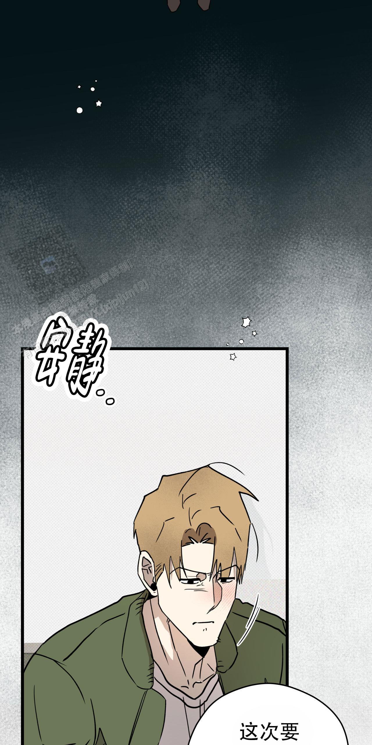 致我的情人漫画,第5话2图