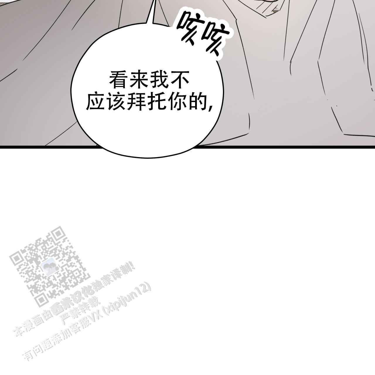 致我的情人漫画,第5话4图