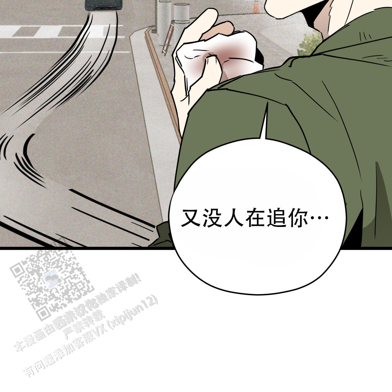 致我的情人漫画,第4话5图