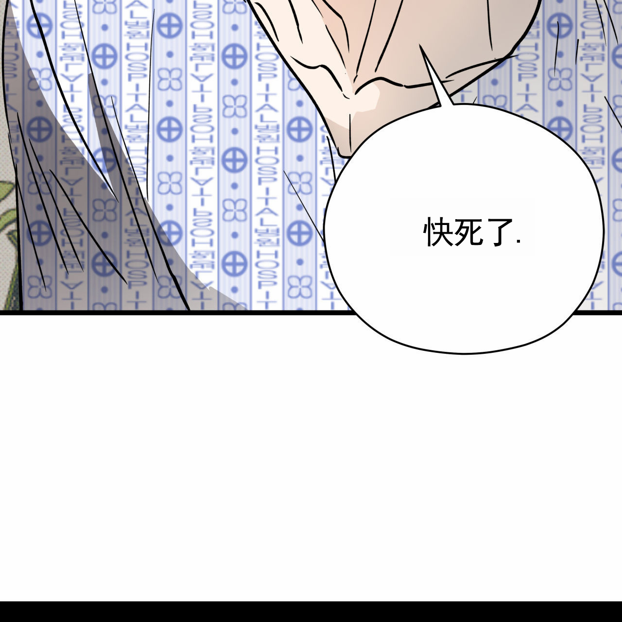 致我的情人漫画,第1话4图