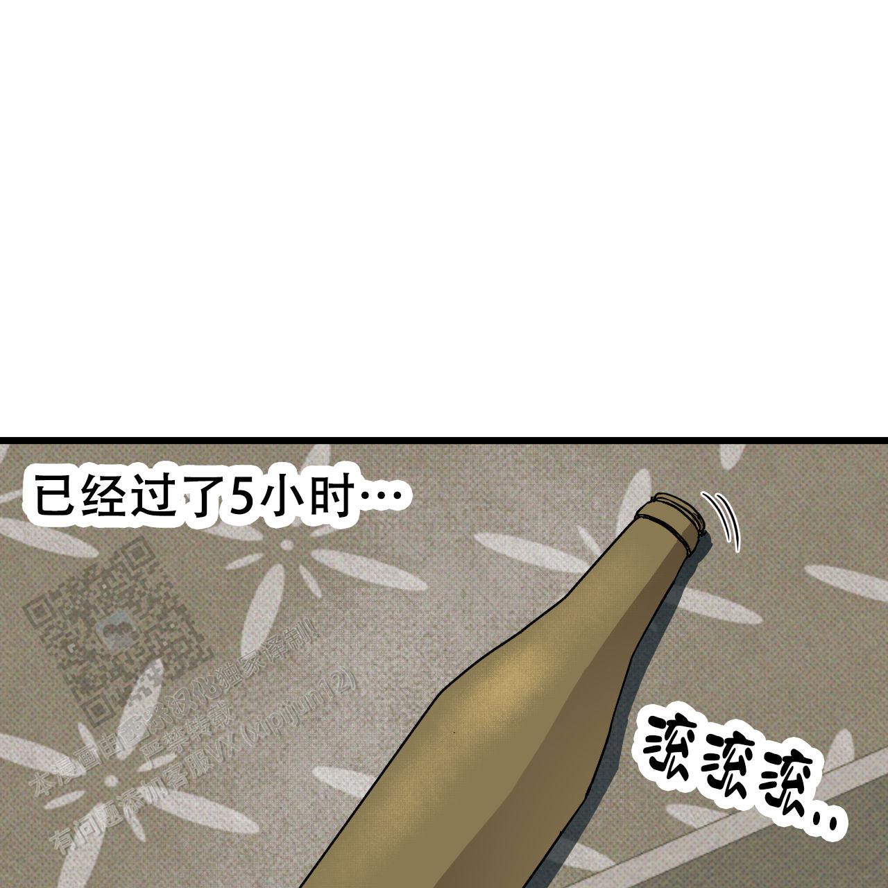 致我的情人漫画,第8话5图