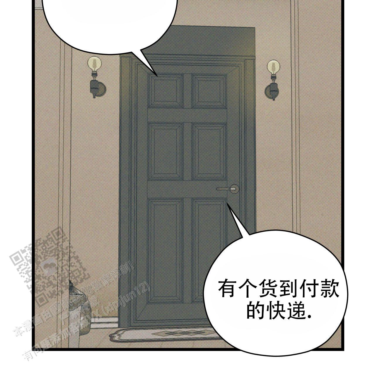 致我的情人漫画,第8话3图