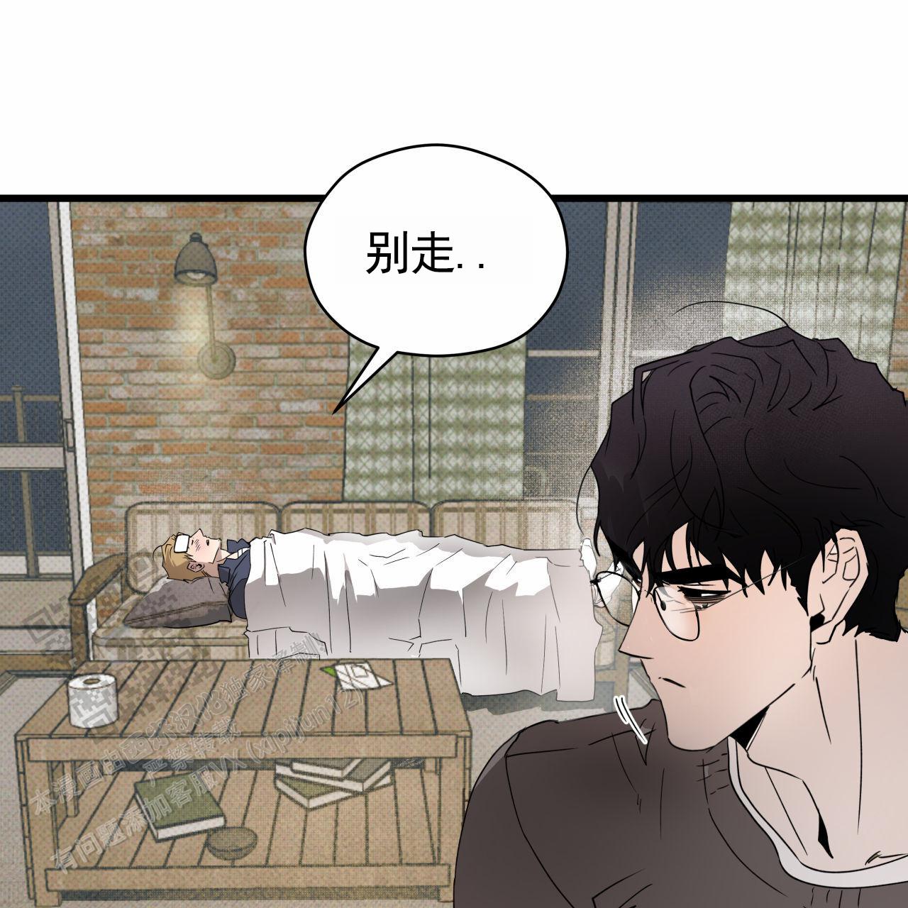 致我的情人漫画,第10话4图