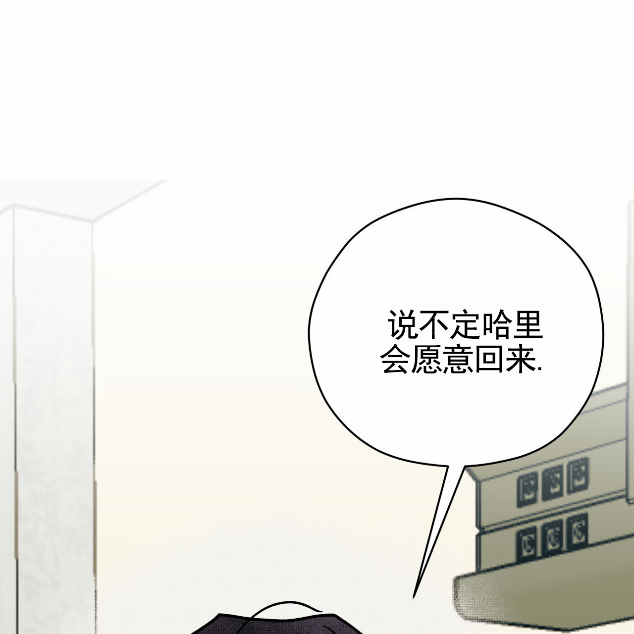 致我的情人漫画,第2话3图