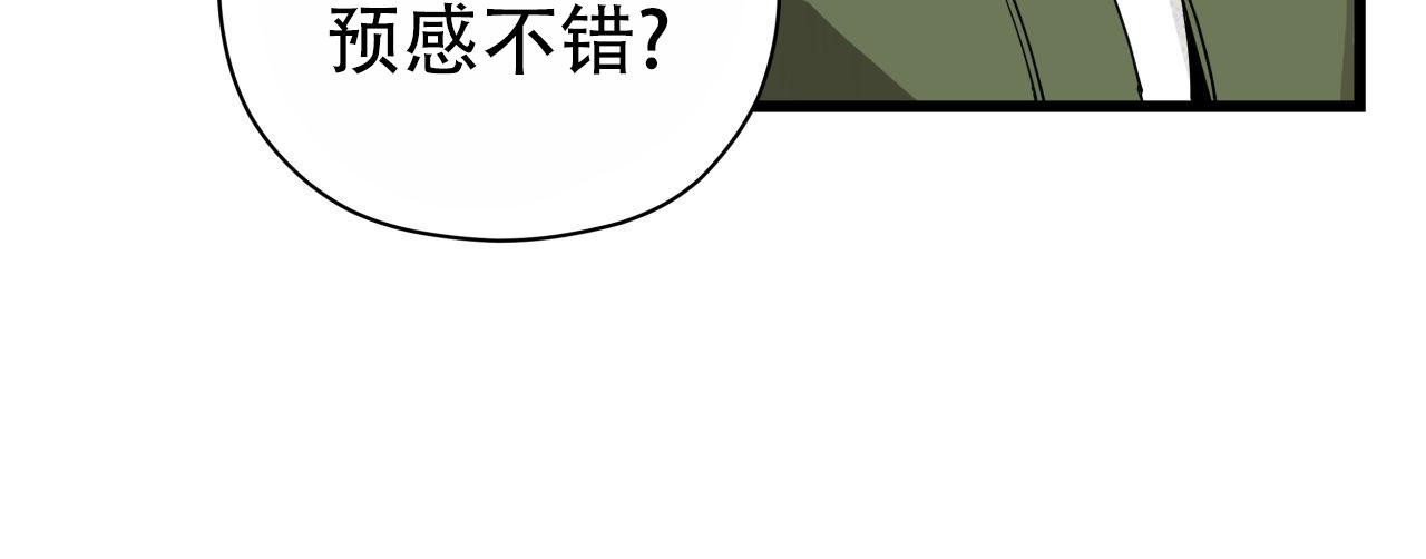 致我的情人漫画,第7话5图