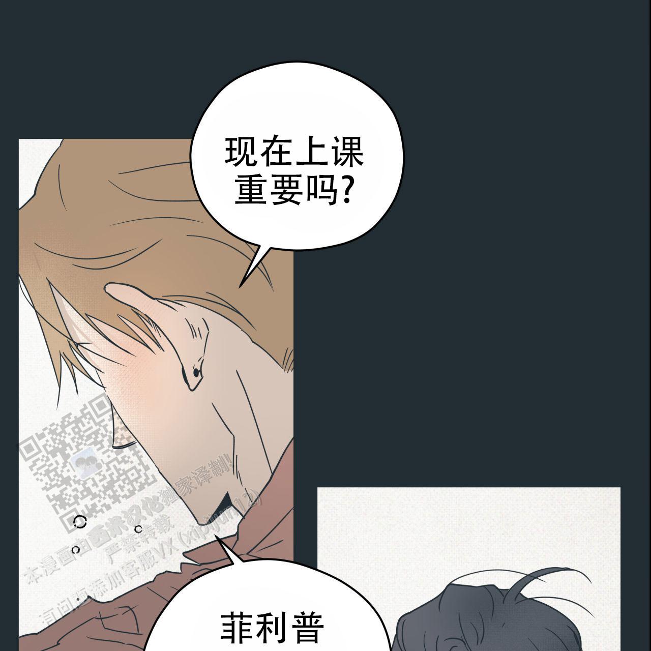 致我的情人漫画,第9话4图