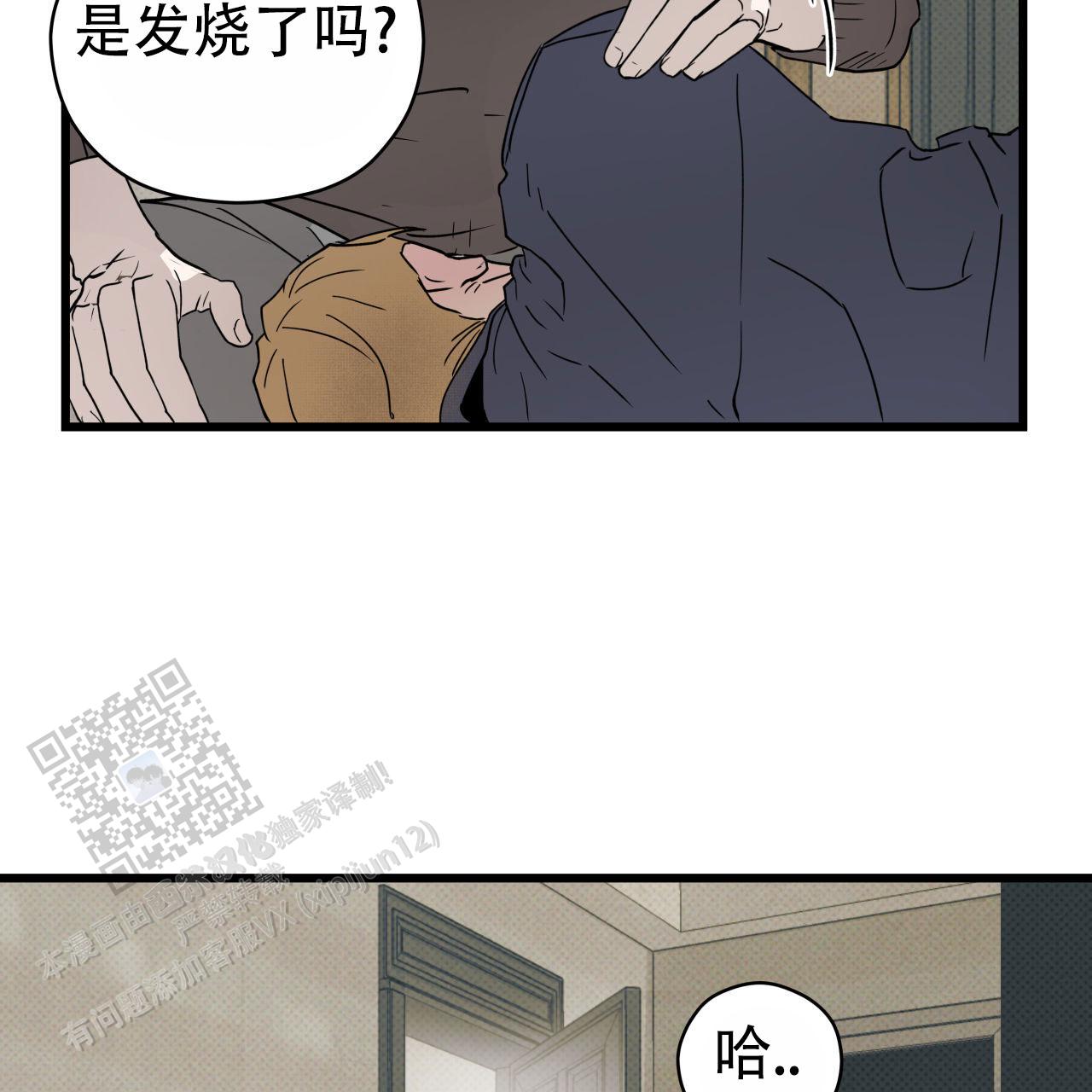 致我的情人漫画,第9话5图