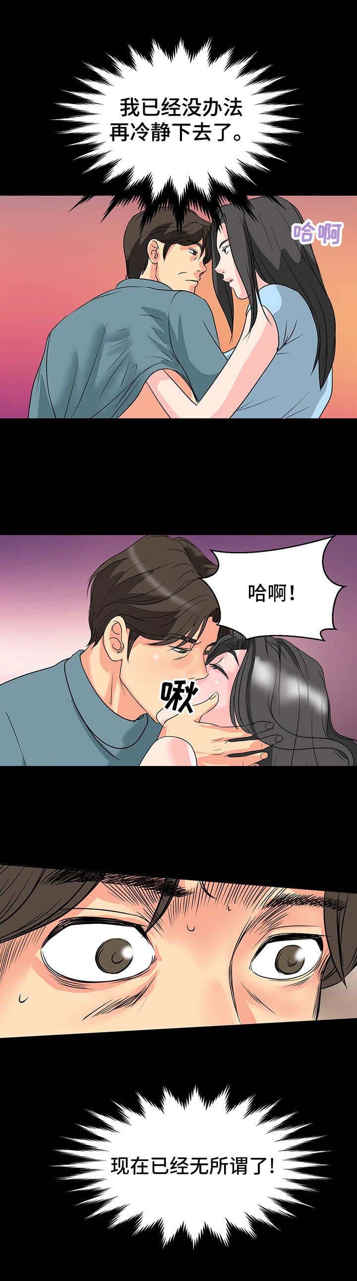 复杂的名字漫画,第10章：心动的感觉2图