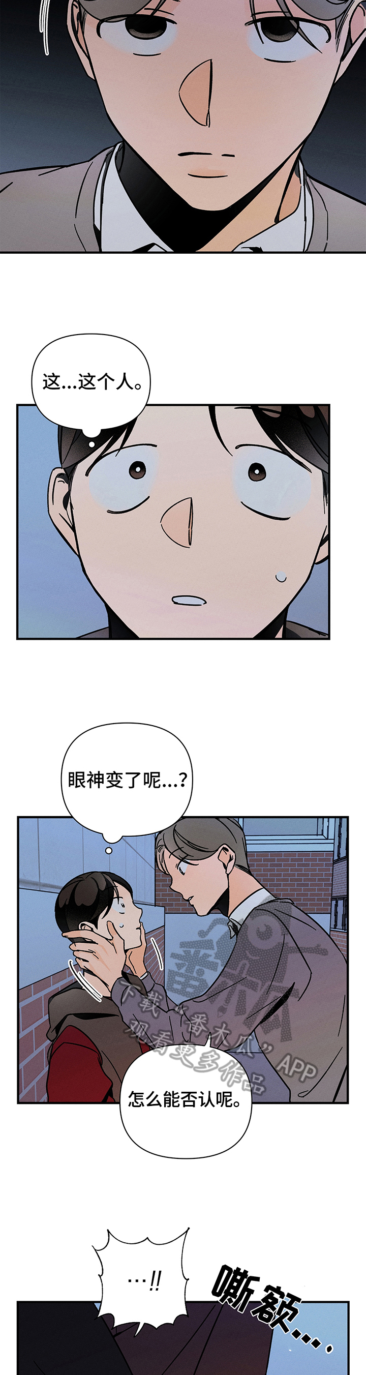 耳边轻语最攻心漫画,第7章：逼迫2图