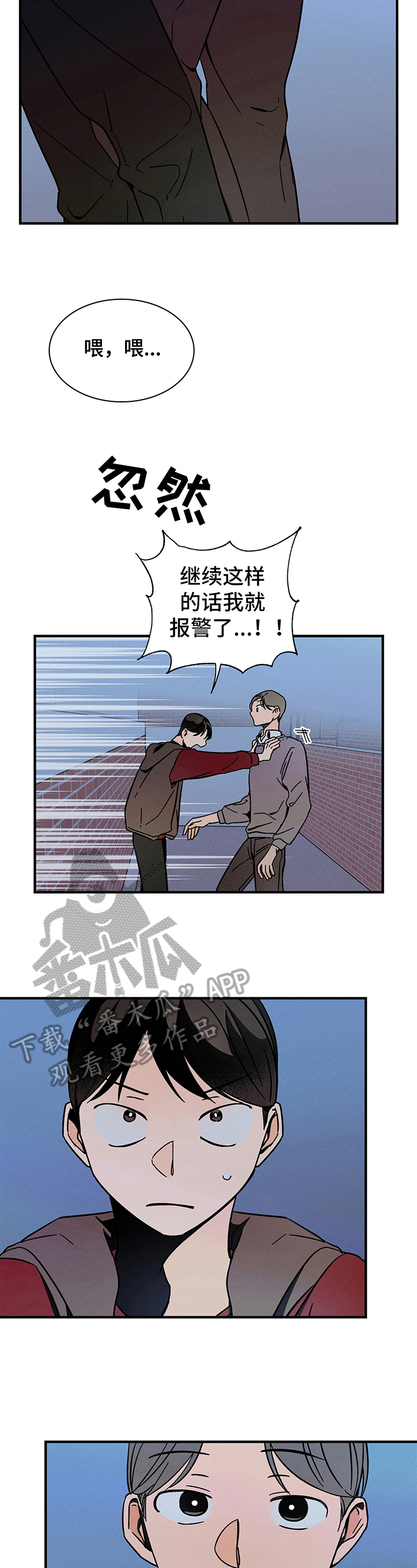 耳边轻语最攻心漫画,第7章：逼迫3图