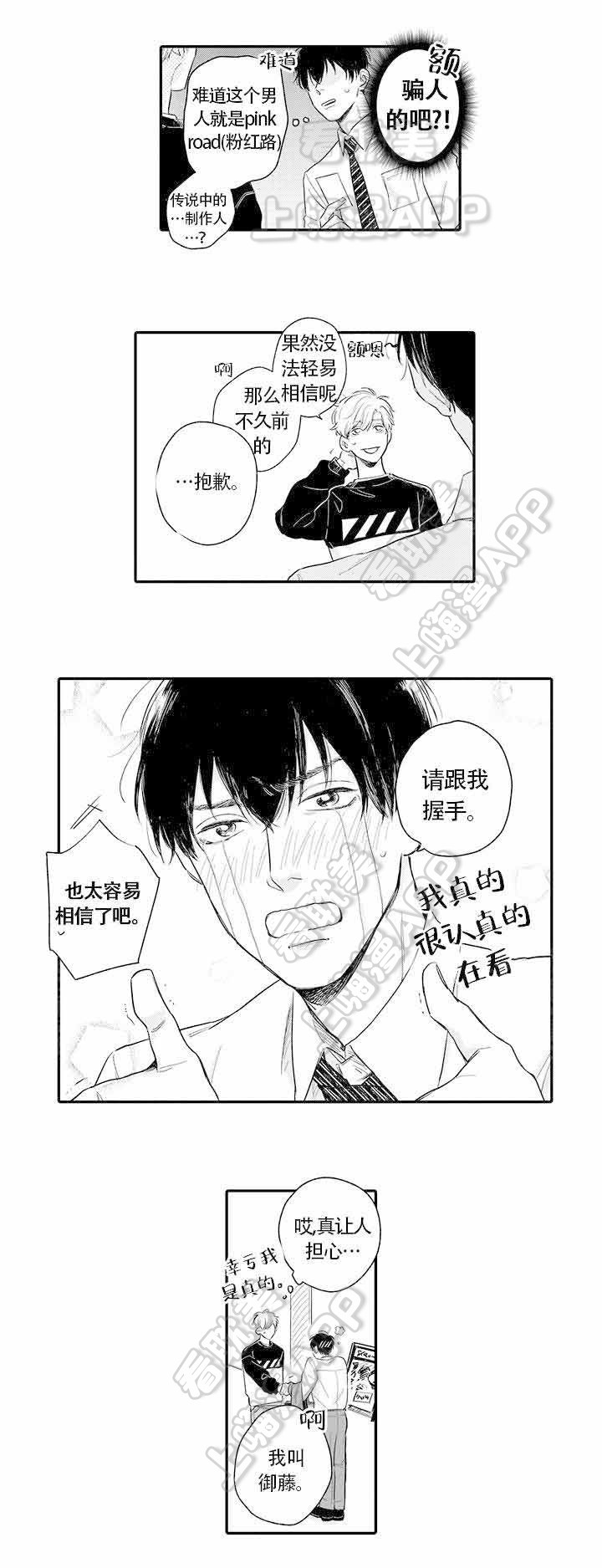 电影桃色禁忌片段漫画,第5话2图