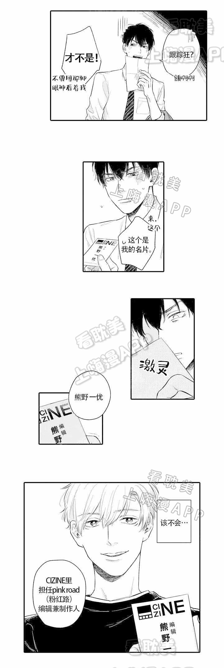 电影桃色禁忌片段漫画,第5话1图