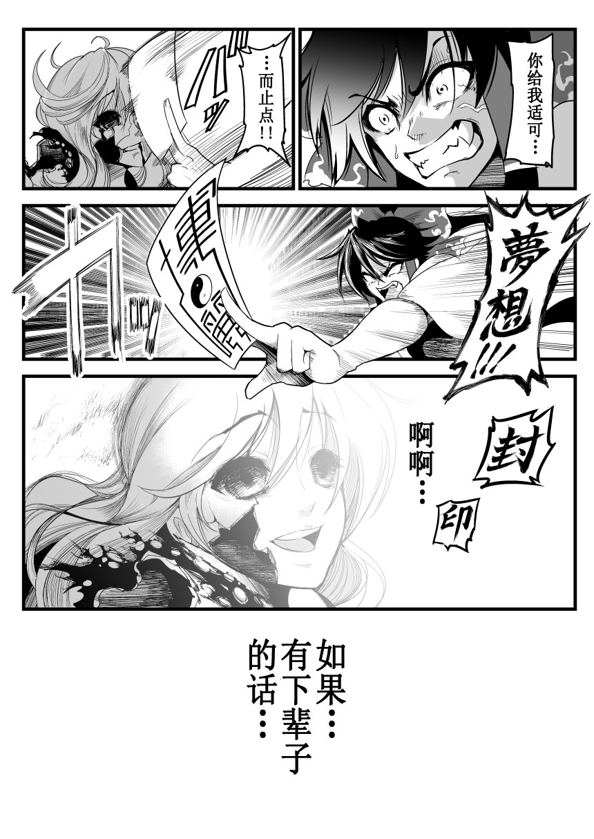 损坏的护身符漫画,第1话4图