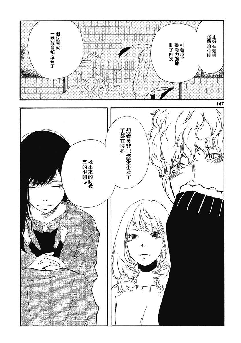 三日月宗近真刀图片漫画,第6话2图