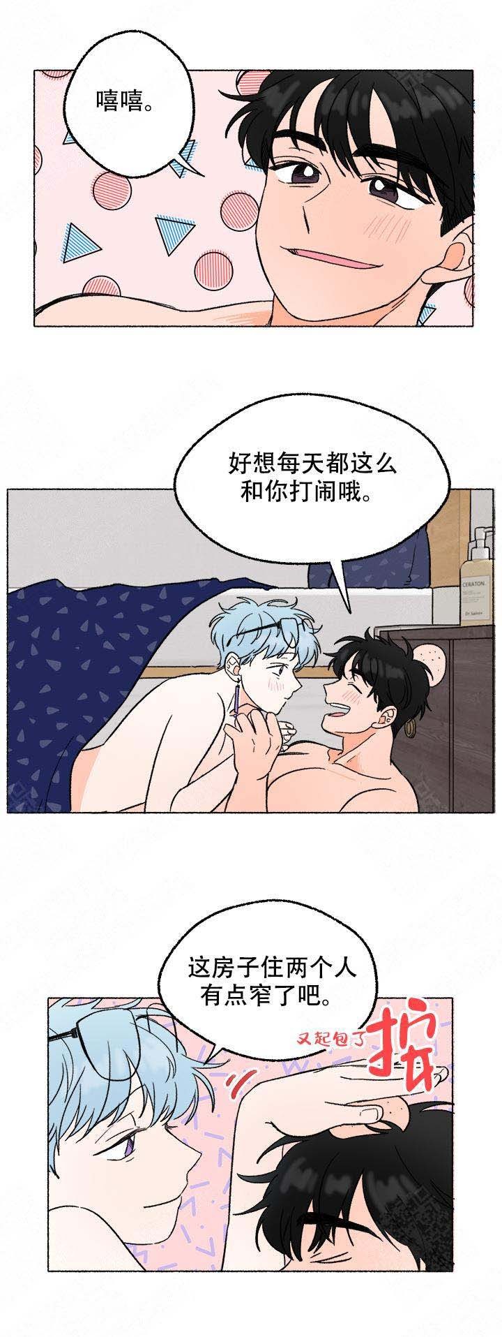 与磊同行漫画,第11话4图