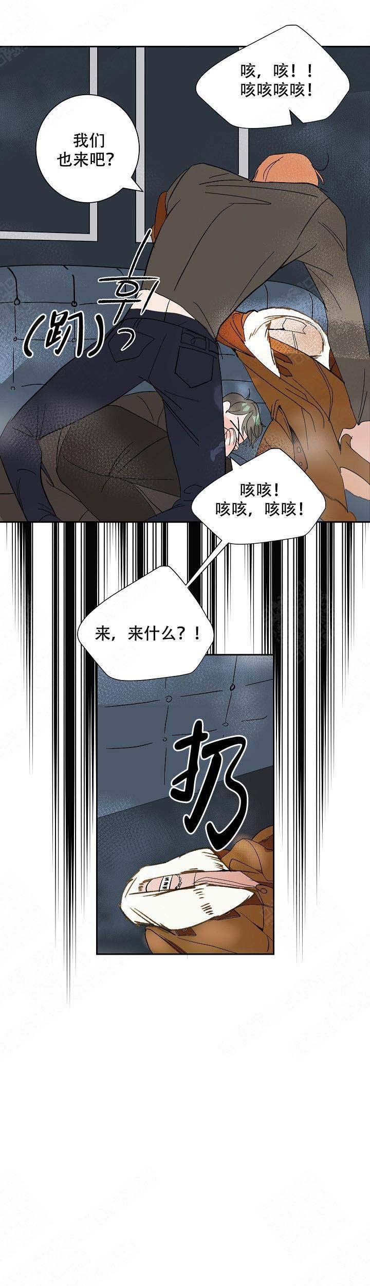 坏习惯漫画,第10话2图