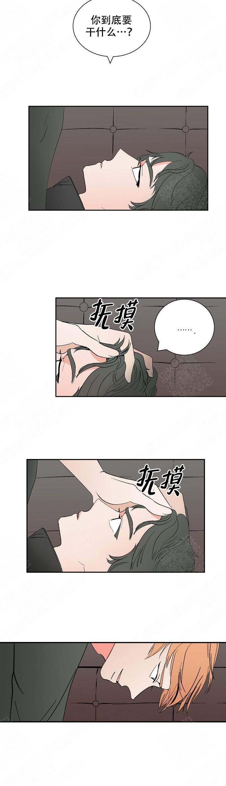 坏习惯漫画,第10话5图