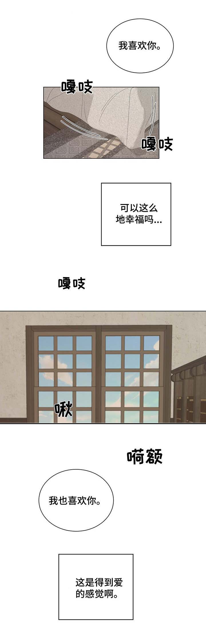 第10章：花环0