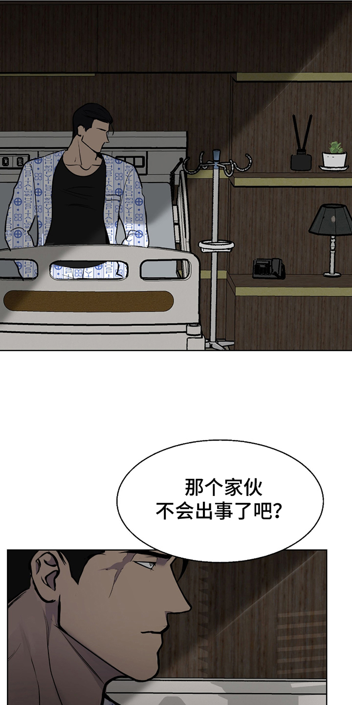 二把手1漫画,第4话5图