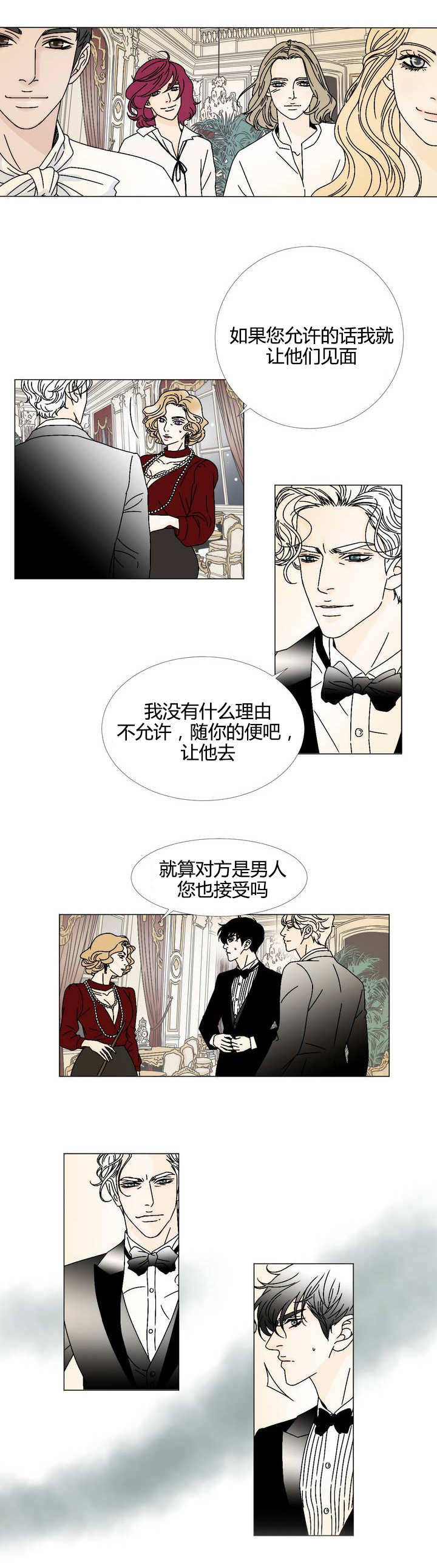 笼中宠漫画,第4话1图