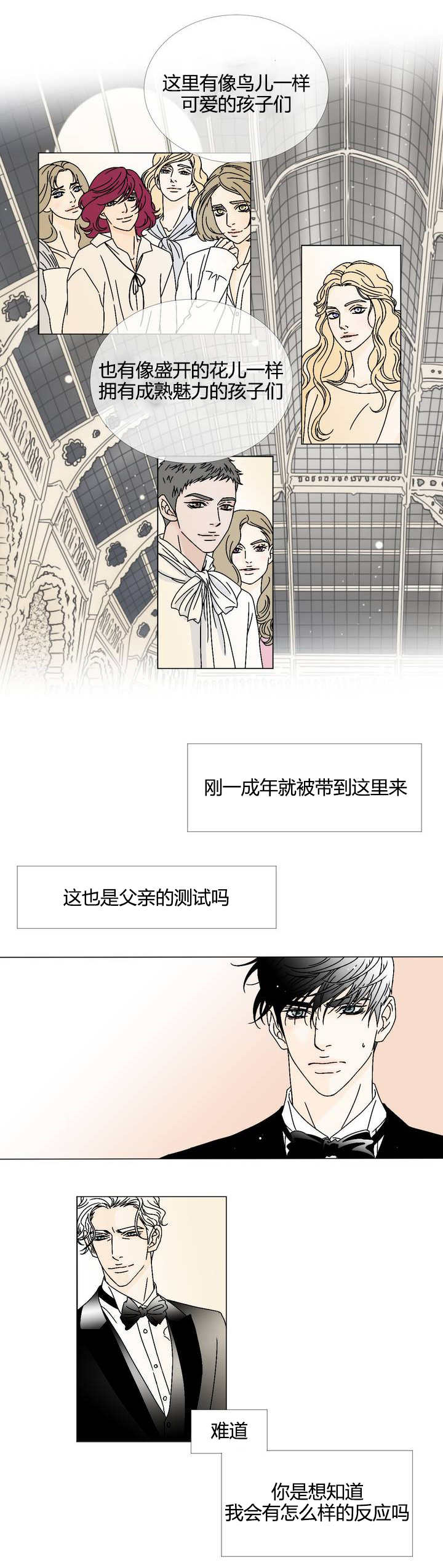 笼中宠在吃鸡排免费阅读漫画,第4话4图