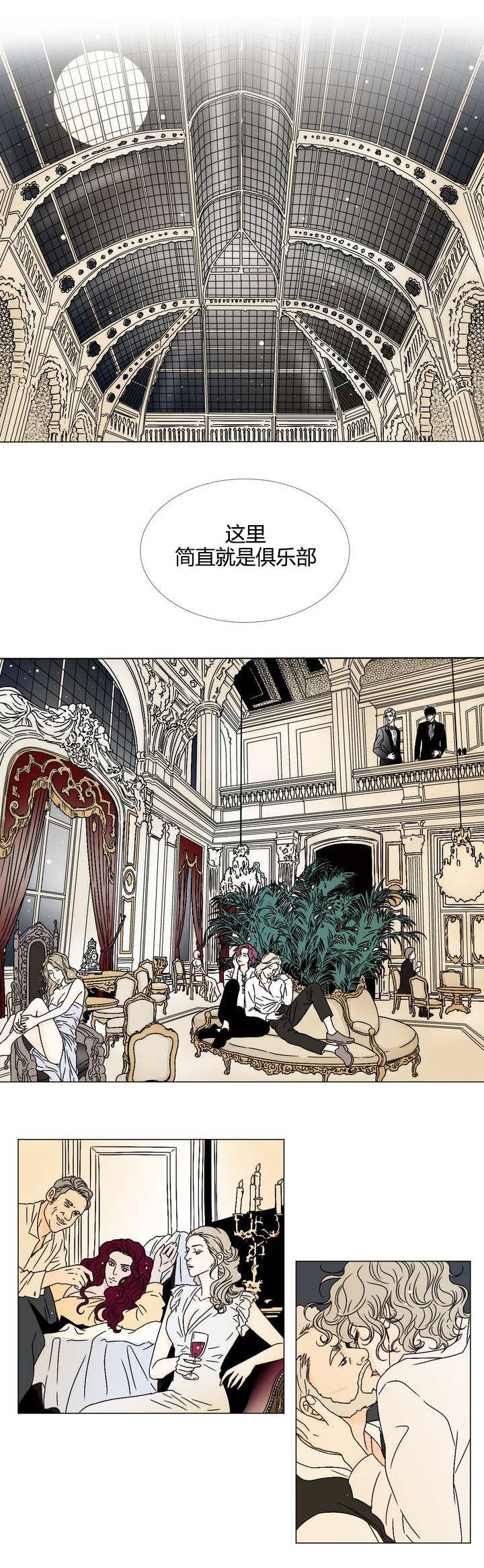 笼中燕小说漫画,第4话1图