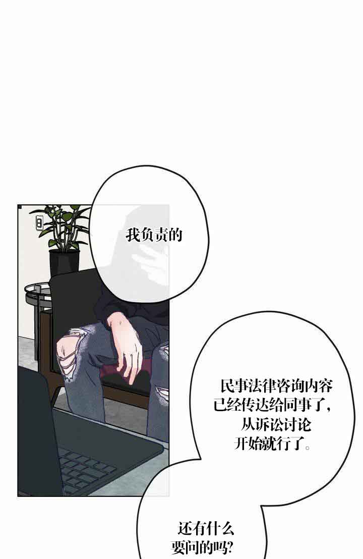 恋与拖拉机少年漫画,第4话1图