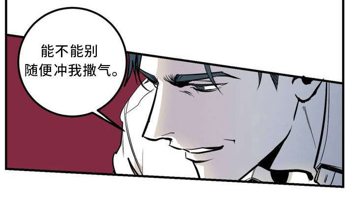 演奏者吉他漫画,第1章：开场二重奏1图